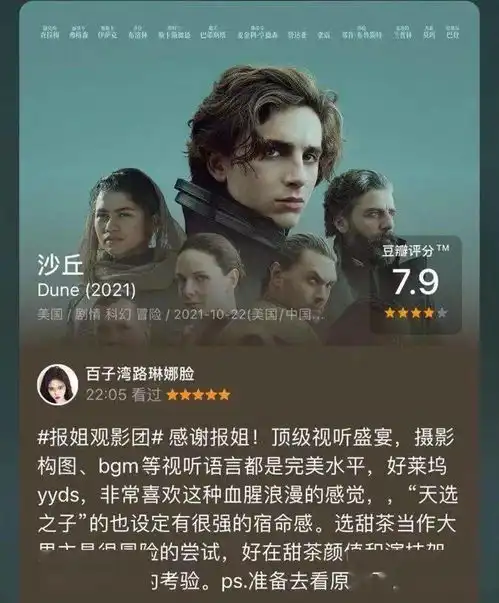  甜茶科幻神作引爆全球豪华巨星阵容,网友看完直呼太震撼