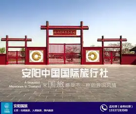  安阳旅行社安阳国旅旅行社旅行社排行榜