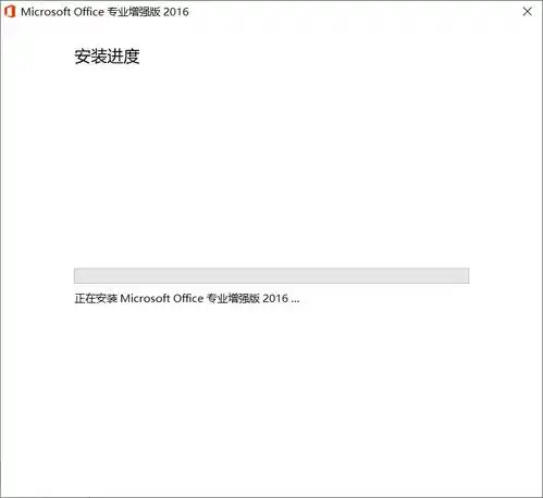  计算机二级考试软件office2016下载安装教程