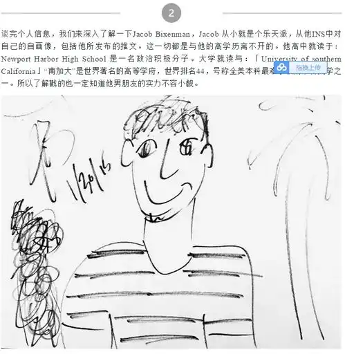  细扒戳爷男友究竟什么来头吸引集千万宠爱的戳爷jacobbixenman