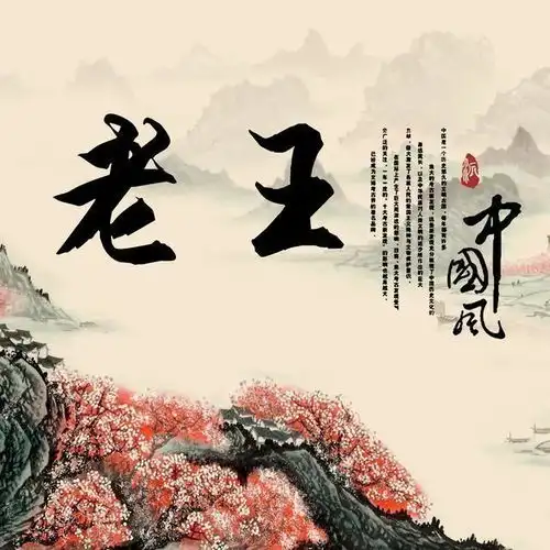  古风大气百家姓头像,恢弘大气,看看有没有你的,值得收藏