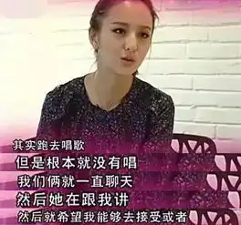  杨幂曾刻意撮合陈思诚佟丽娅,坦言以前不靠谱没准以后就靠谱了