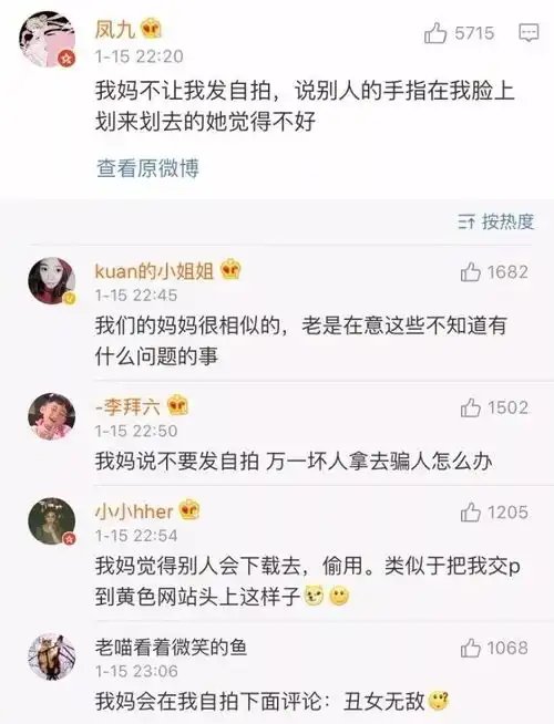  同一个世界同一个妈,你的网名头像和朋友圈还好吗