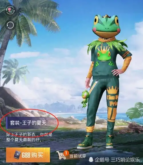  和平精英套装更新,艾伦沃克25元超坑,这身衣服免费送都不想要