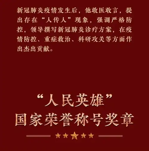 象征着国家最高荣誉的勋章长啥样