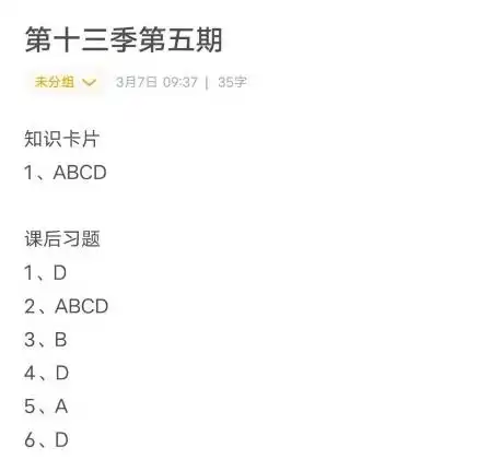  青年大学习第十三季第五期答案完整版青年大学第十三季第五期答案