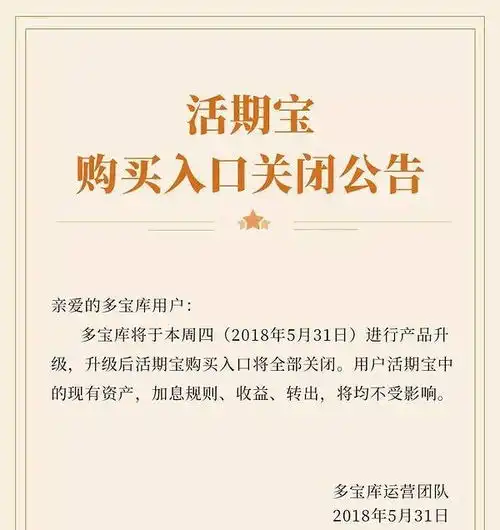  活期宝怎么样平安保险活期宝