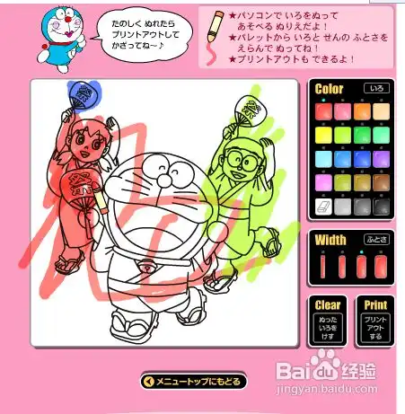 机器猫水彩画小游戏攻略
