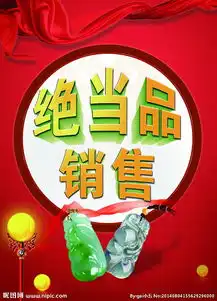  绝当品销售图片