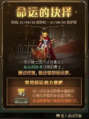  文艺复兴勋章三觉守护珠玩法思路详解