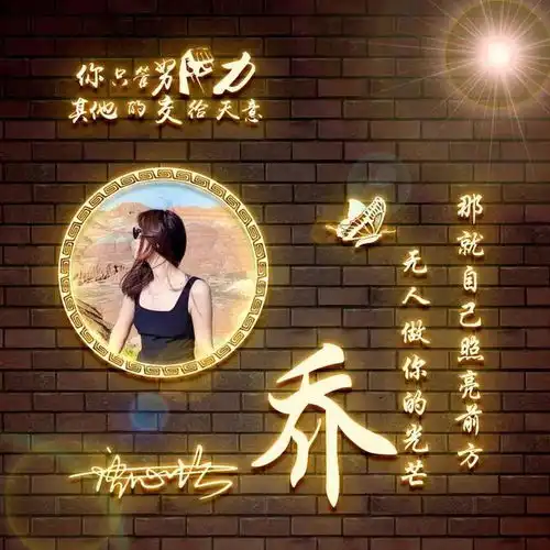  您要的微信头像做好了,39张大气励志签名头像,留名字我设计
