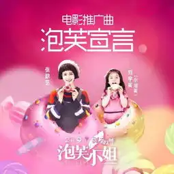  本周推荐2.9情人节档期泡芙小姐约定你