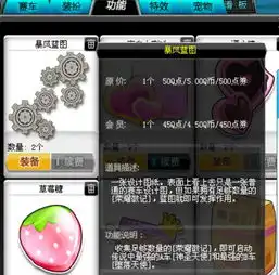  qq飞车挑战暴风中的暴风蓝图怎么得