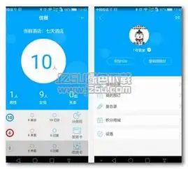  旅游出团行程管理出团管家手机版3.1.4安卓版jz5u绿色下载站