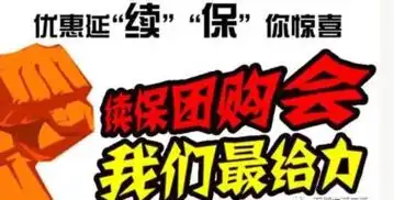  优惠延续保你惊喜平安保险续保专场