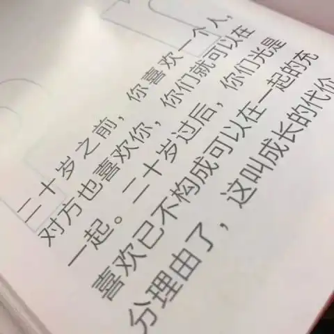 你是年少的欢喜背景图