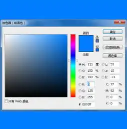  蓝底彩照的蓝色在ps中的rgb是多少