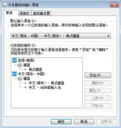  如何恢复系统默认输入法