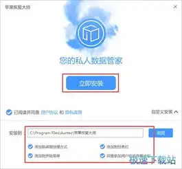  苹果恢复大师官方下载苹果恢复大师3.6.6137官方版