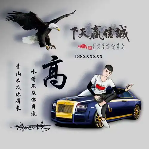  用你的名字制作微信头像,诚信赢天下励志个性签名头像,请查收