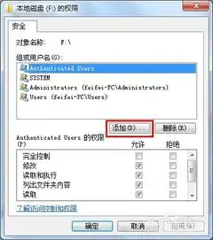  如何恢复磁盘默认权限
