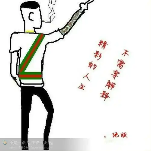  网上那些很霸气的漫画图来自哪里