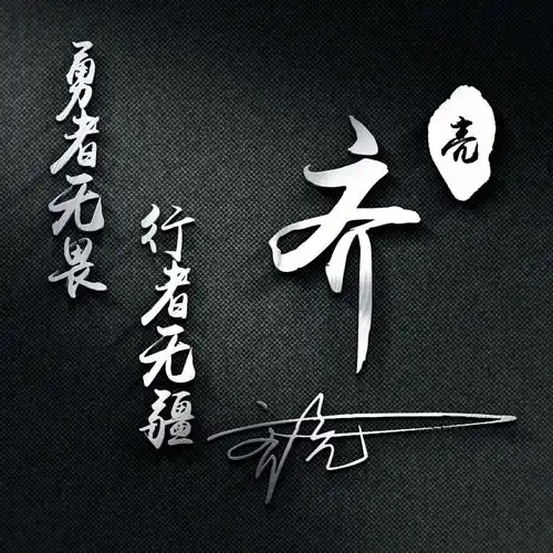  您该换个微信头像了,新款30张高清亮黑商务签名头像,有你的吗