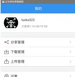  怎样取消乐视手机相机云同步