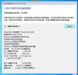  u盘染毒插电脑上被自动查杀,u盘原来文件还占着内存但无法显示,怎么恢复,插进去按它提示扫描完了是这样的