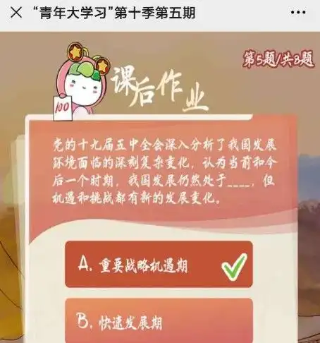  完成脱贫攻坚任务越到后来难度越大,5个正确排序是什么青年大学习第五期第2题答案乖乖手游网