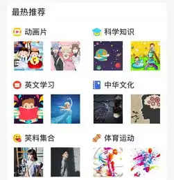  终于有一款远离十八禁,适合青少年使用的搜索引擎