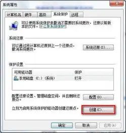  windows7系统如何恢复系统默认设置