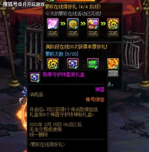 dnf你打算转职吗换装勋章护石附魔等都需提前准备