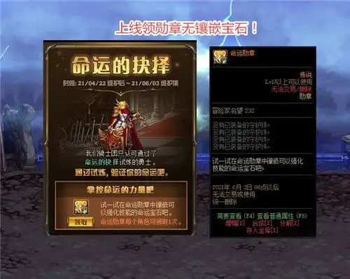  dnf搬砖党成赢家命运的抉择解析勋章3觉改变技能形态