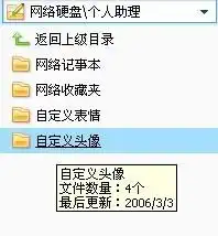  qq会员更换了qq头像后我原来的头像在哪儿怎么恢复原来的头像
