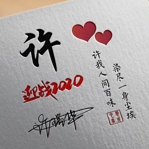  你要的微信头像已做好,高端精致连笔签名头像,有你的名字吗