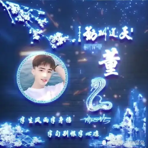 姓氏动态头像大全日华