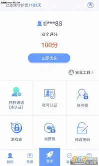  天成账号管家下载天成账号管家app下载v2.4.6乐游网安卓下载