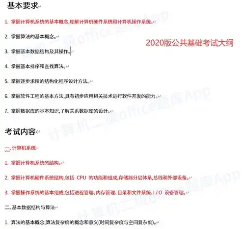  2020计算机二级考试题型变化大吗,2020年计算机二级office考试大纲变化和分析