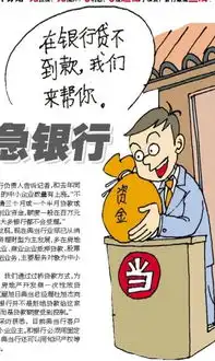  典当行成中小企业