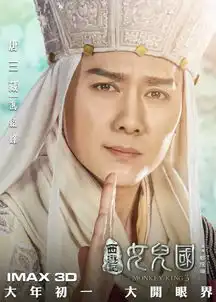  西游记女儿国预售开启今年情人节看唐僧师徒花式撩妹