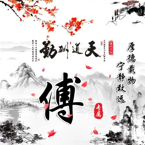  30个新款水墨中国风微信姓氏头像,有你的姓氏吗