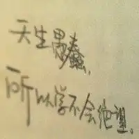  关于再见的头像微信头像图片大全