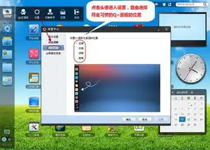  q迎来全员开放个人桌面可定制应用加入更精彩