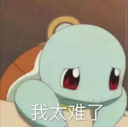  都快2020年了,这些2019年的流行语都get到了吗