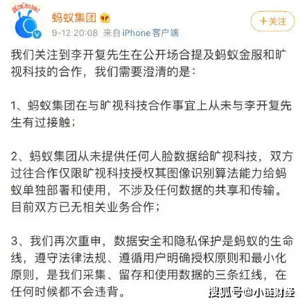  腾讯阿里卷入隐私泄露风波,互联网时代个人隐私怎么了
