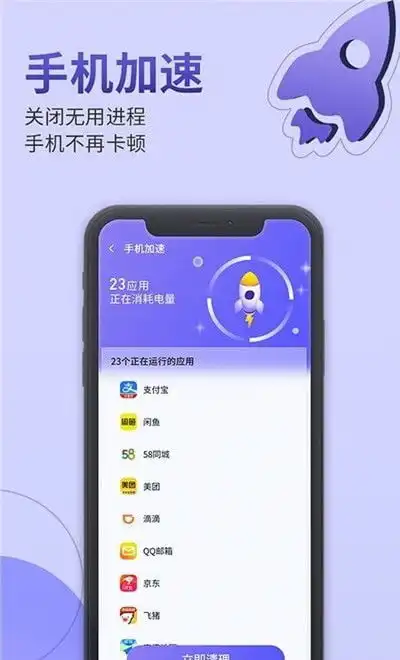  雷霆手机管家下载雷霆手机管家专业版下载p站