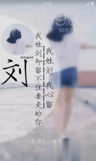  姓氏头像制作软件下载