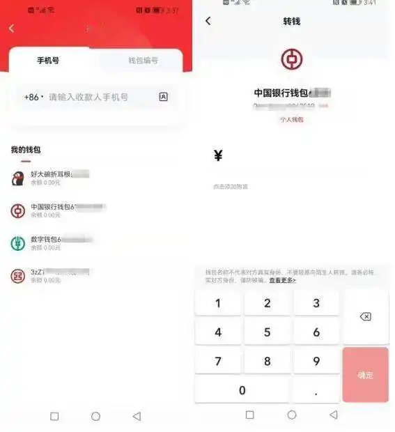  数字人民币app上线啦新津市民可下载使用,附详细攻略