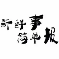  今日新鲜事2020年微信头像微信头像图片大全